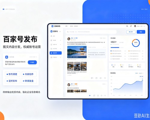 北票百家号信息发布代运营